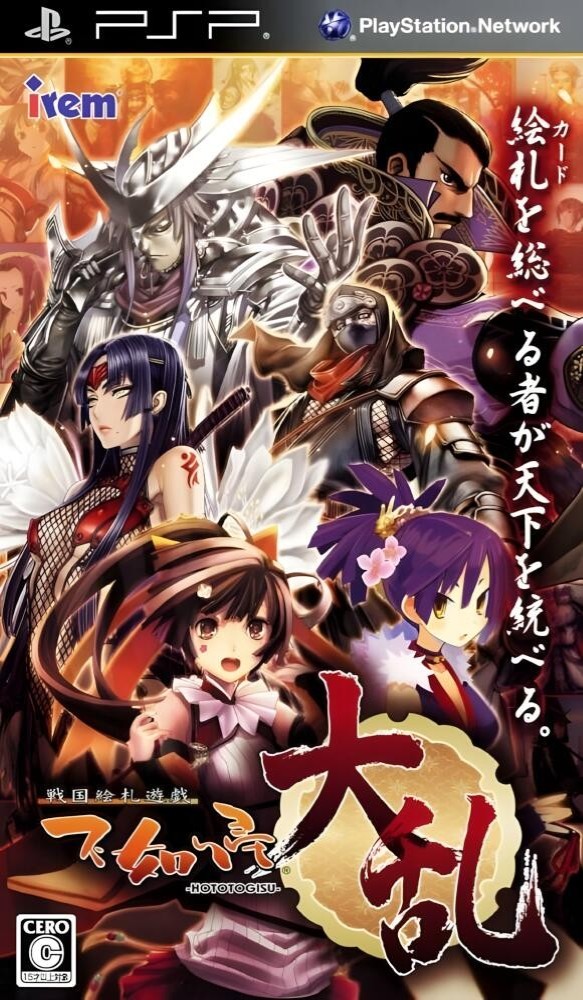 Sengoku Efuda Yuugi: Hototogisu Tairan [JP] [DIGITAL]